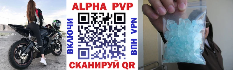 A PVP Crystall  Купить где  Суровикино 
