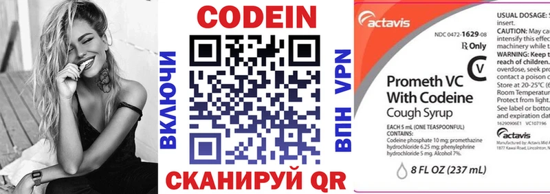 Кодеин Purple Drank  Купить  Суровикино 