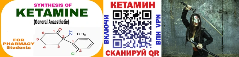 Купить  Суровикино  Кетамин ketamine 