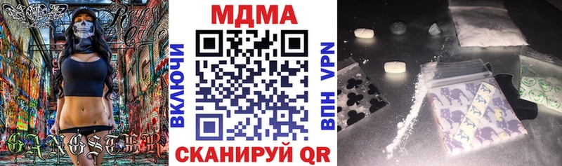 Купить закладки  Суровикино  МДМА кристаллы 
