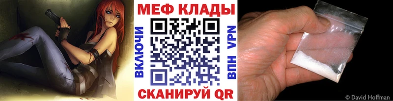 Купить где  Суровикино  Меф мука 