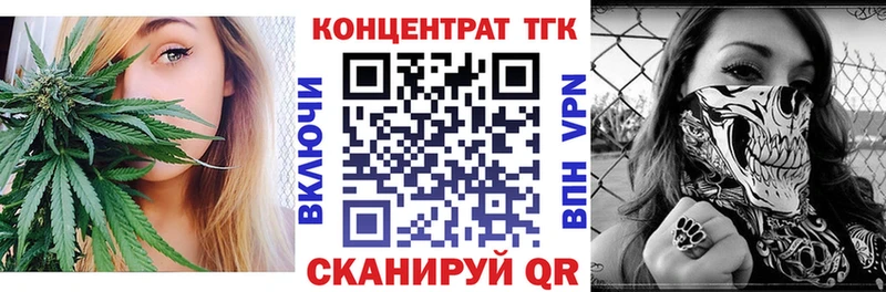 ТГК концентрат  Купить закладки  Суровикино 